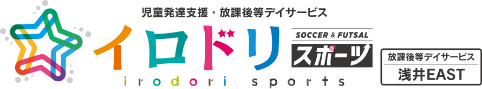 イロドリスポーツ 浅井EAST（放課後等デイサービス）